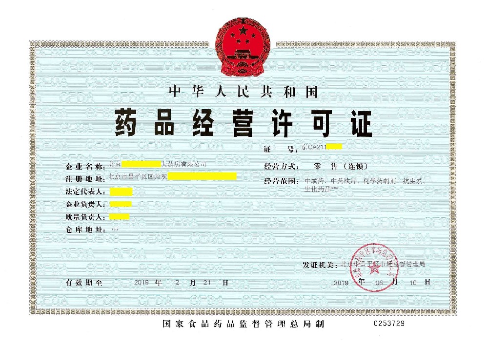 一手許可辦理