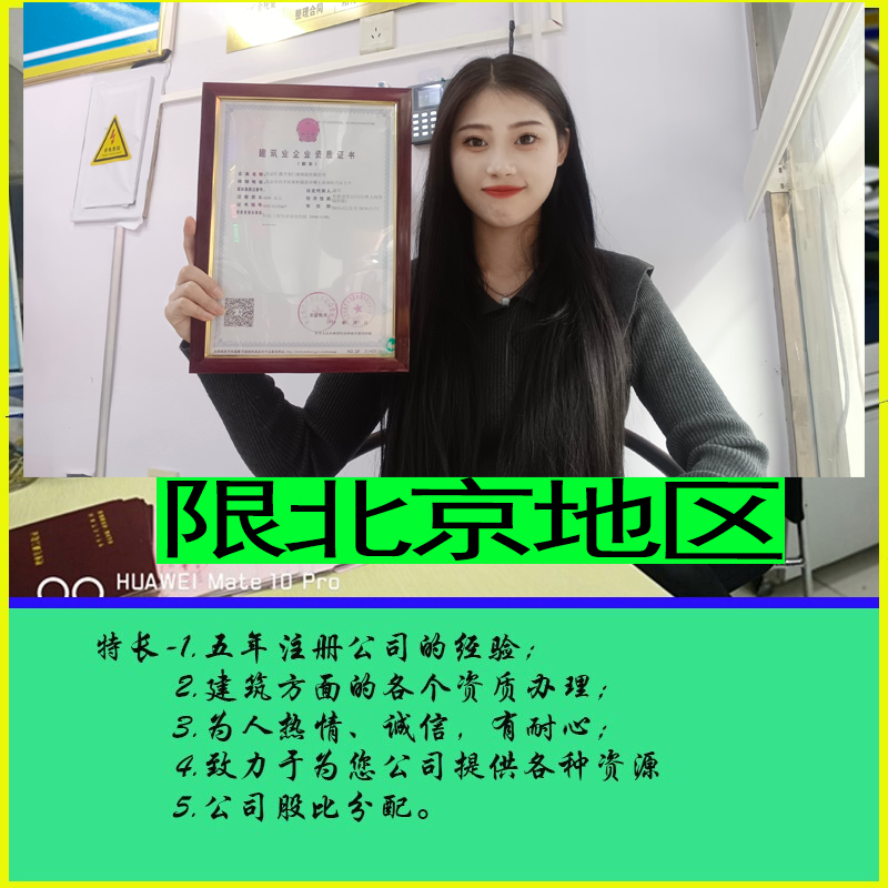 注冊公司+代理記賬